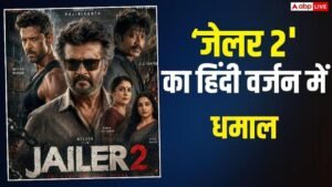 रजनीकांत की ‘जेलर 2’ ने हिंदी वर्जन में&hellip;