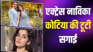 श्रीदेवी की ऑन-स्क्रीन बेटी नाविका कोटिया ने बिजनेसमैन&hellip;