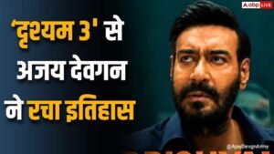 ‘दृश्यम 3’ से अजय देवगन ने रचा इतिहास,&hellip;