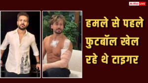हमले से पहले फुटबॉल मैच खेल रहे थे&hellip;