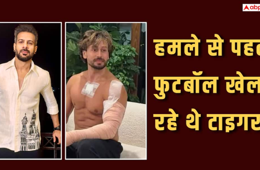 हमले से पहले फुटबॉल मैच खेल रहे थे टाइगर श्रॉफ, करणवीर मेहरा बोले- मैंने वहां खून देखा