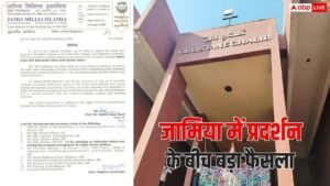 प्रदर्शन के बीच जामिया का बड़ा फैसला, सभी&hellip;