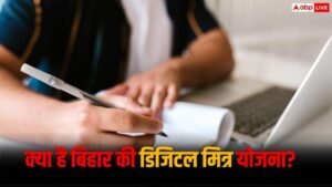 बिहार में 12 लाख युवा बनेंगे डिजिटल मित्र,&hellip;