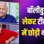 जब सतीश शाह ने एक ही शो में निभाए 50 किरदार, 200 फिल्मों में किया था काम