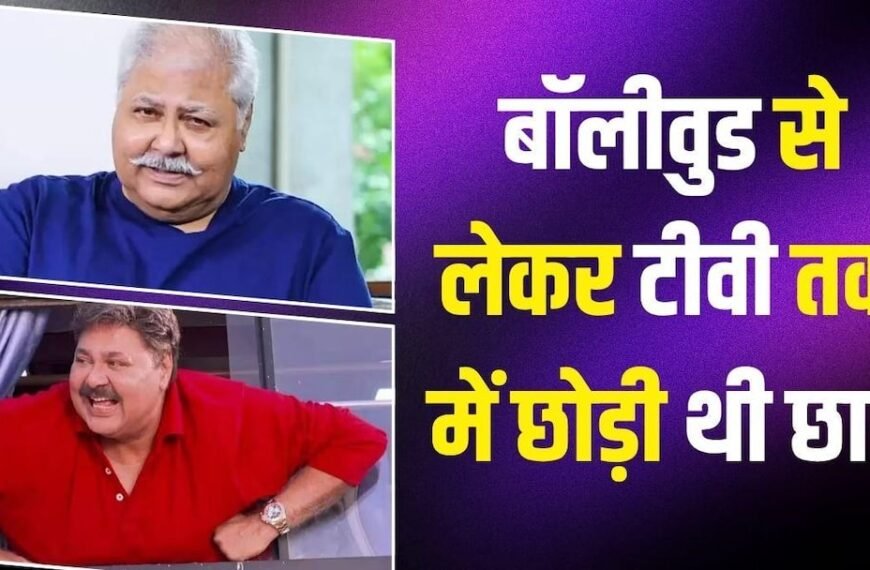 जब सतीश शाह ने एक ही शो में निभाए 50 किरदार, 200 फिल्मों में किया था काम