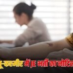 JKSSB JE Recruitment 2026: जम्मू-कश्मीर में JE के 458 पद पर भर्ती का नोटिस जारी, जानें कब से भरेंगे फॉर्म?