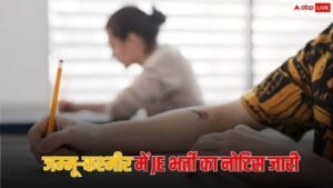 JKSSB JE Recruitment 2026: जम्मू-कश्मीर में JE के&hellip;